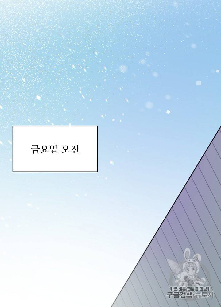 나 혼자 천재 DNA 14화 17