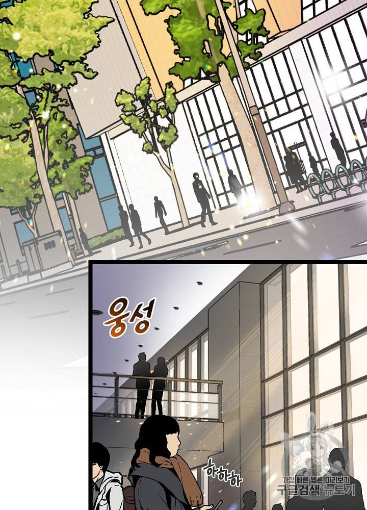 나 혼자 천재 DNA 14화 19