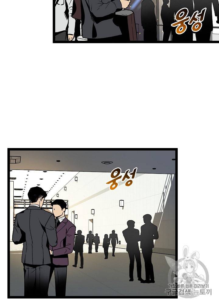 나 혼자 천재 DNA 14화 20