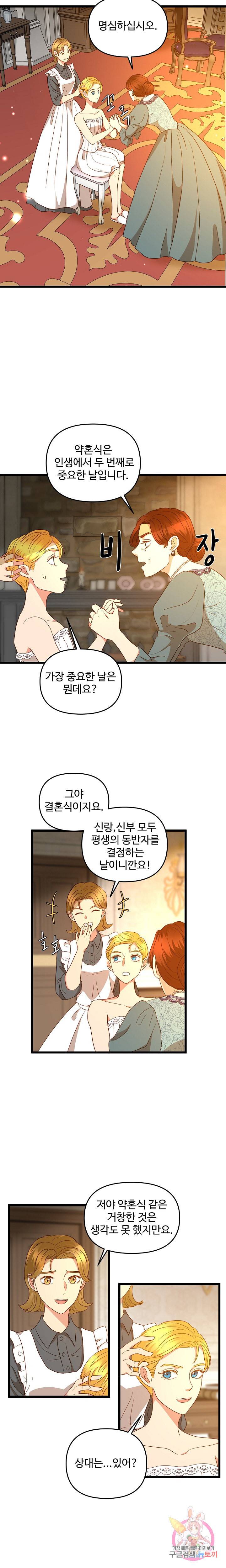비정규직 황후 22화 15