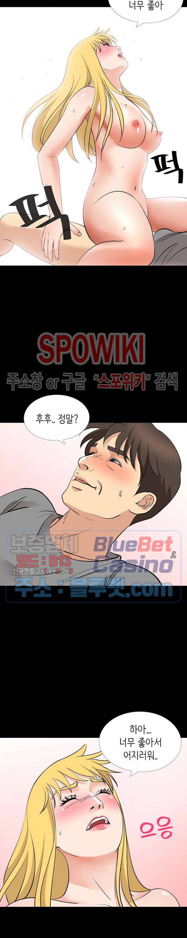 나쁜아빠 59화 3