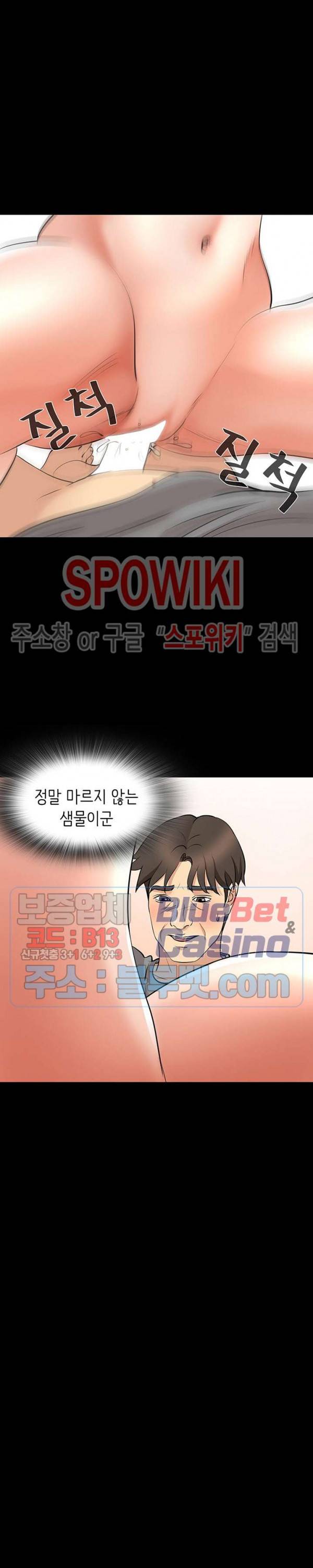 나쁜아빠 59화 4