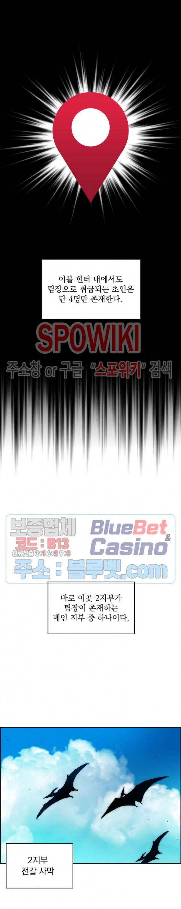 이블헌터 17화 3