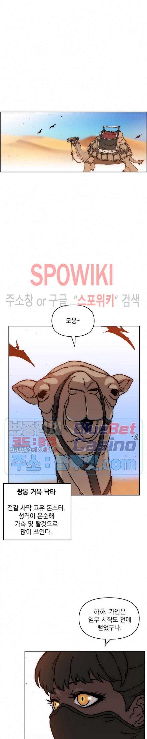 이블헌터 17화 4