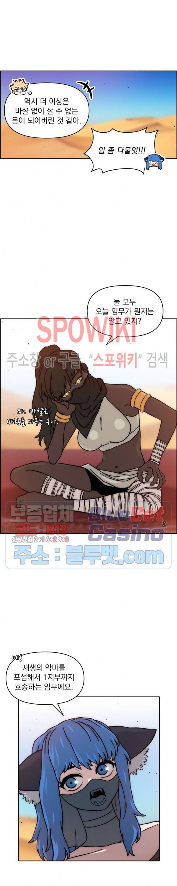 이블헌터 17화 6