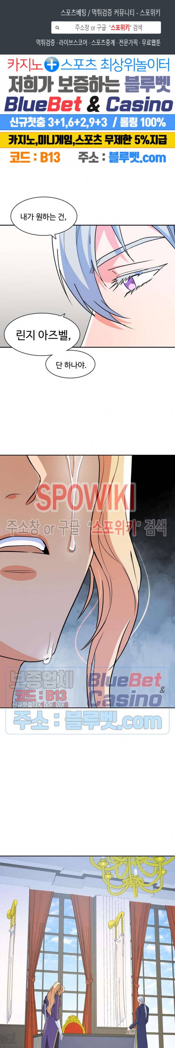 린지 앤 린지안 109화 1