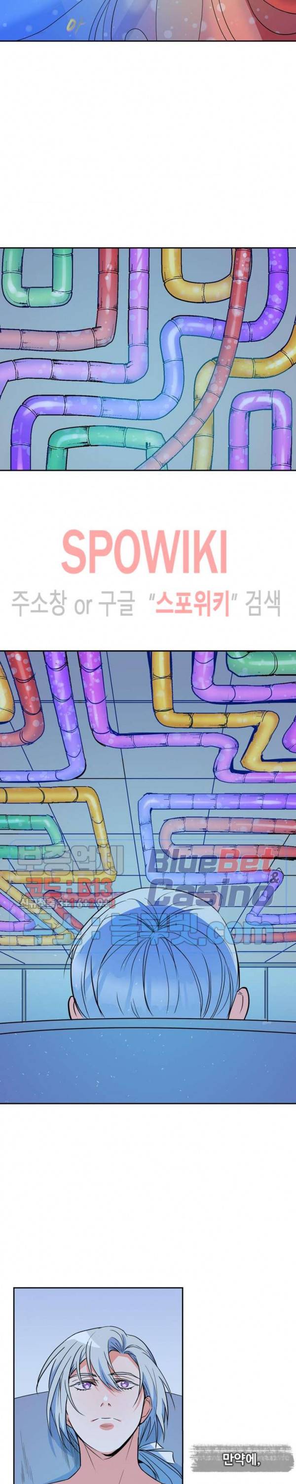 린지 앤 린지안 109화 4