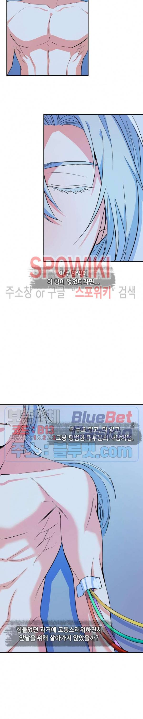 린지 앤 린지안 109화 5
