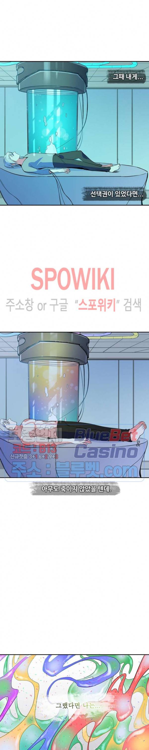 린지 앤 린지안 109화 6