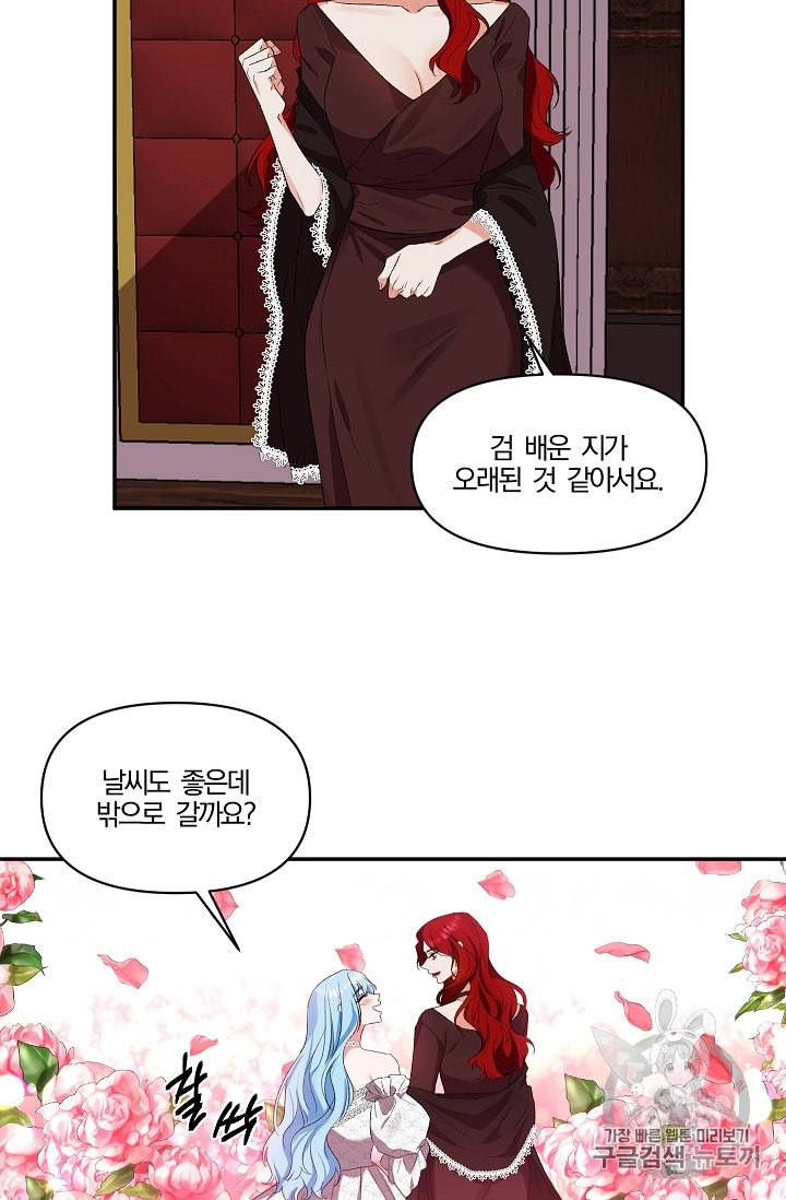 그 결혼 제가 할게요 23화 2