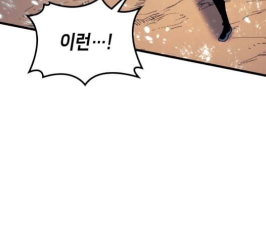 아르세니아의 마법사 34화 17