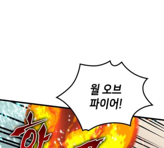아르세니아의 마법사 34화 18
