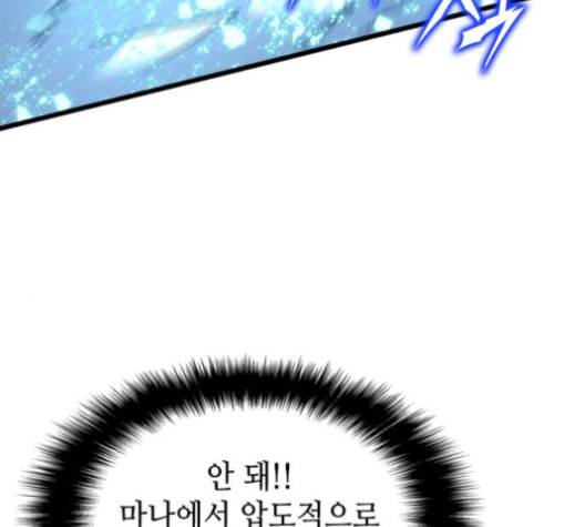 아르세니아의 마법사 34화 24