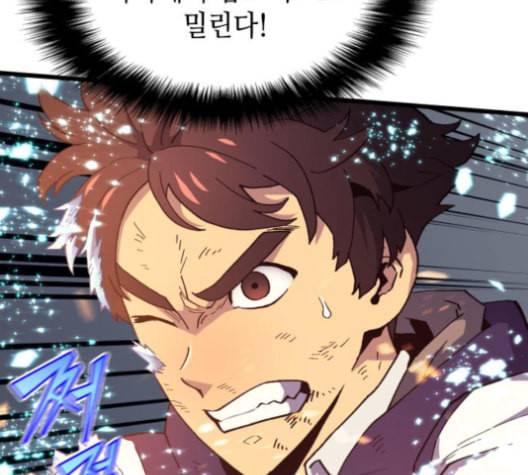 아르세니아의 마법사 34화 25