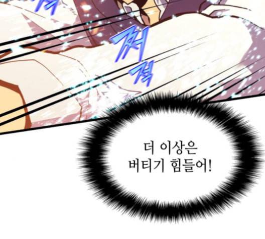 아르세니아의 마법사 34화 26
