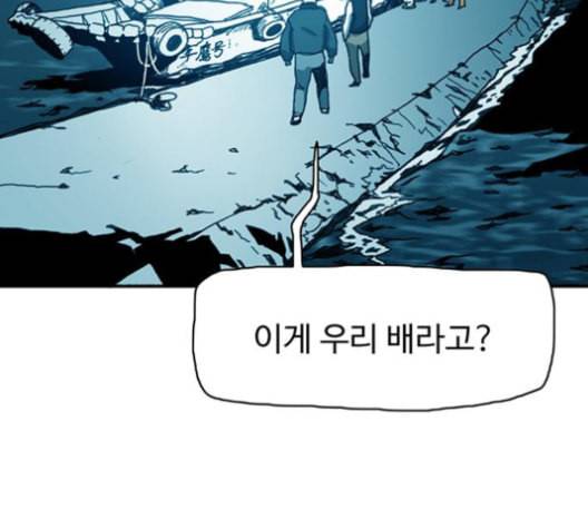 아르세니아의 마법사 34화 28