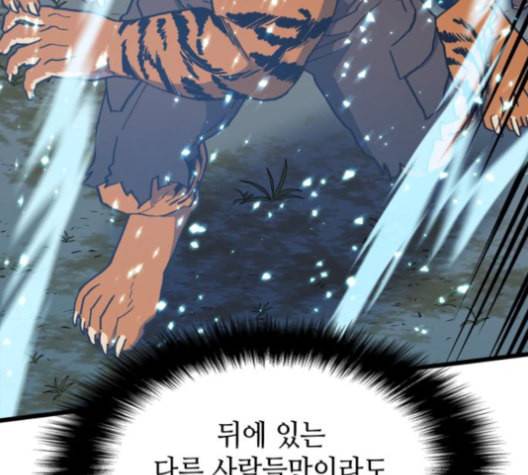 아르세니아의 마법사 34화 29