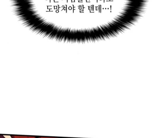 아르세니아의 마법사 34화 30