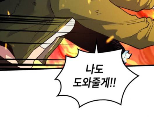아르세니아의 마법사 34화 42