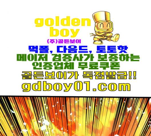 아르세니아의 마법사 34화 43