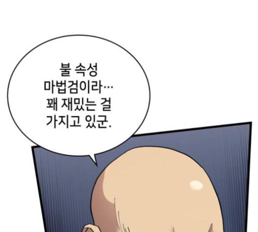 아르세니아의 마법사 34화 47