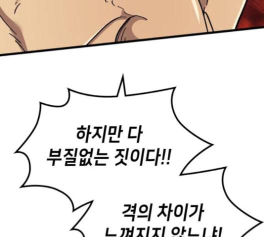아르세니아의 마법사 34화 50