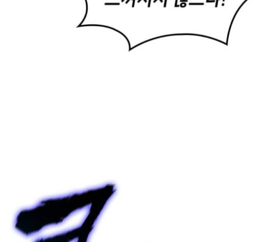 아르세니아의 마법사 34화 51