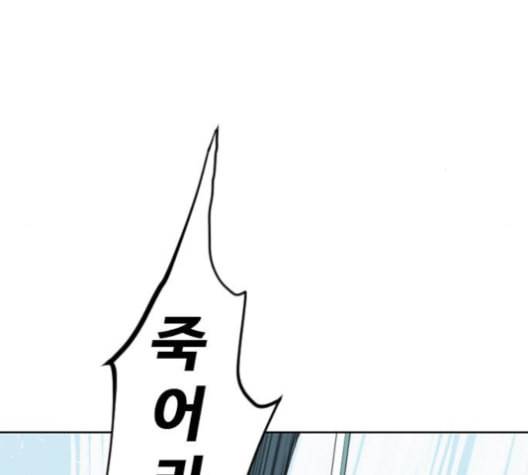 천하제일인 5화 5