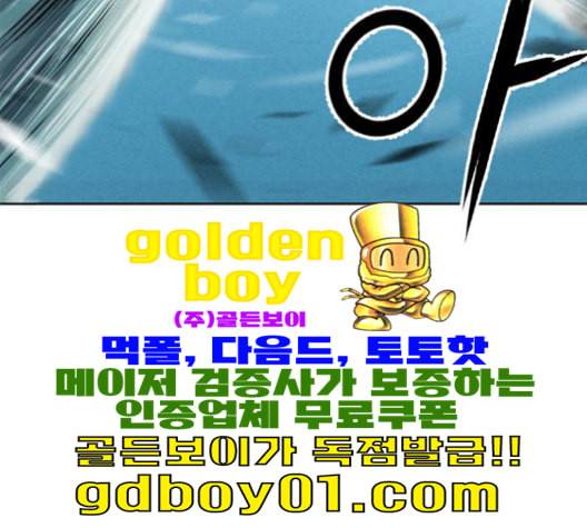 천하제일인 5화 13
