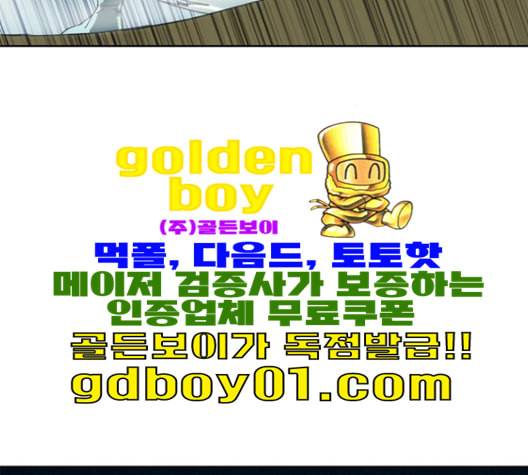 천하제일인 5화 26
