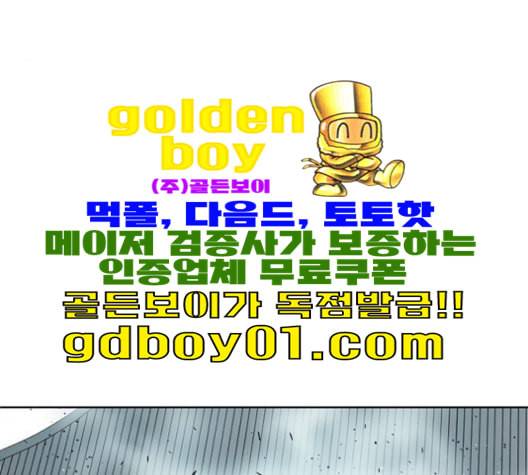 천하제일인 5화 45
