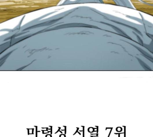천하제일인 5화 50