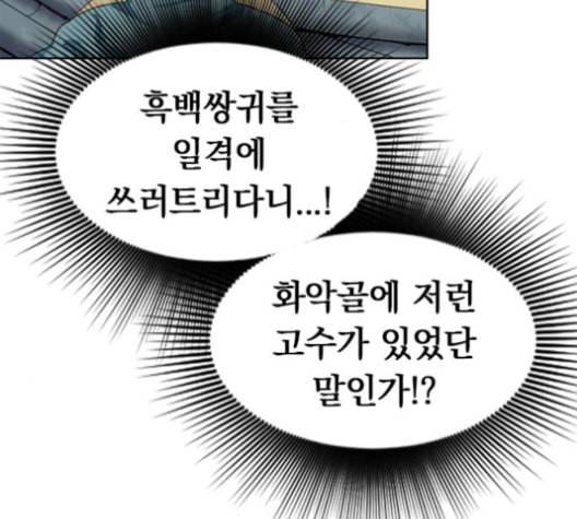 천하제일인 5화 53