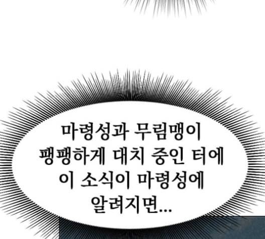 천하제일인 5화 54