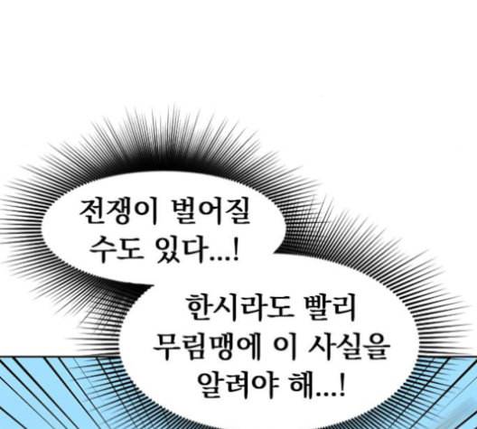 천하제일인 5화 56