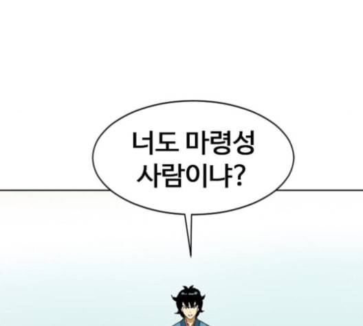 천하제일인 5화 62