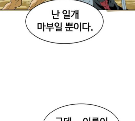 천하제일인 5화 64
