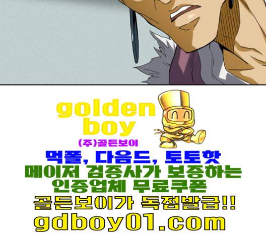 천하제일인 5화 66