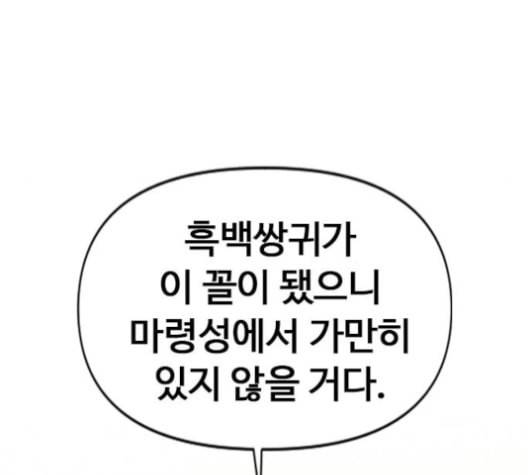 천하제일인 5화 69