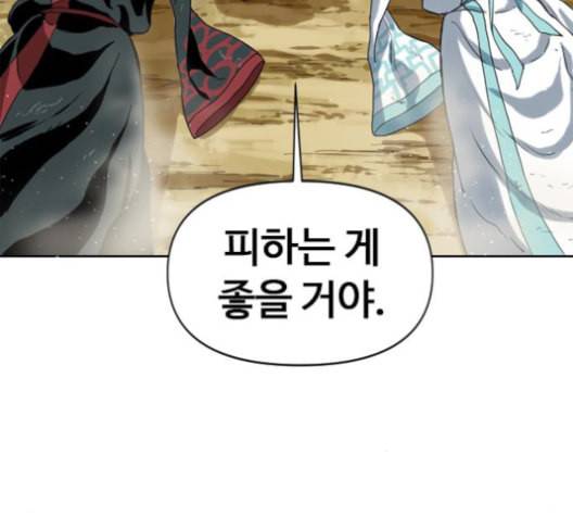 천하제일인 5화 71