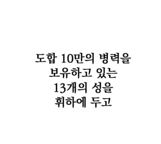 천하제일인 5화 76