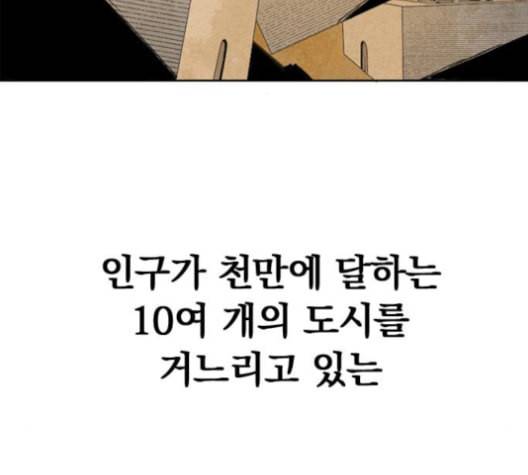 천하제일인 5화 78