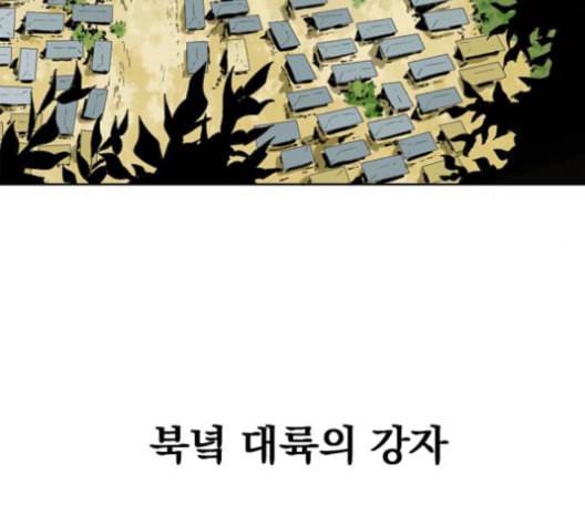천하제일인 5화 80