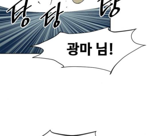 천하제일인 5화 86