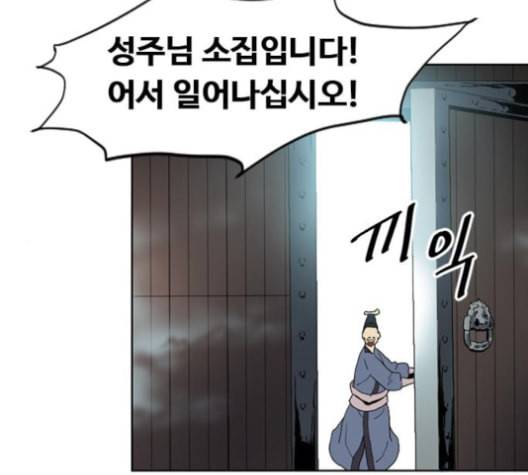 천하제일인 5화 87