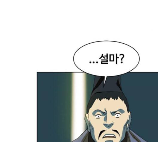 천하제일인 5화 92