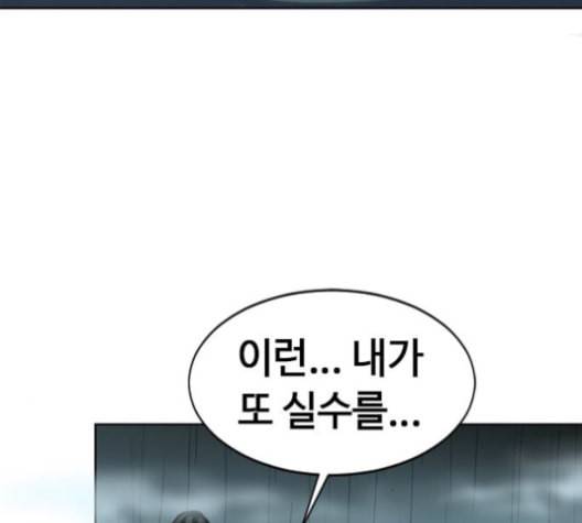천하제일인 5화 99