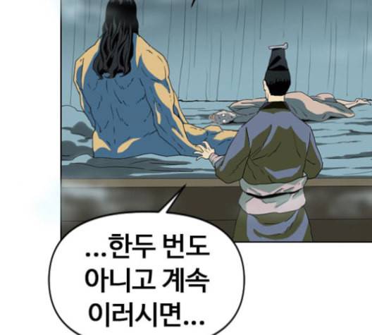 천하제일인 5화 100