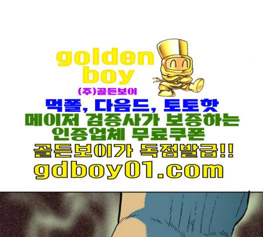 천하제일인 5화 105