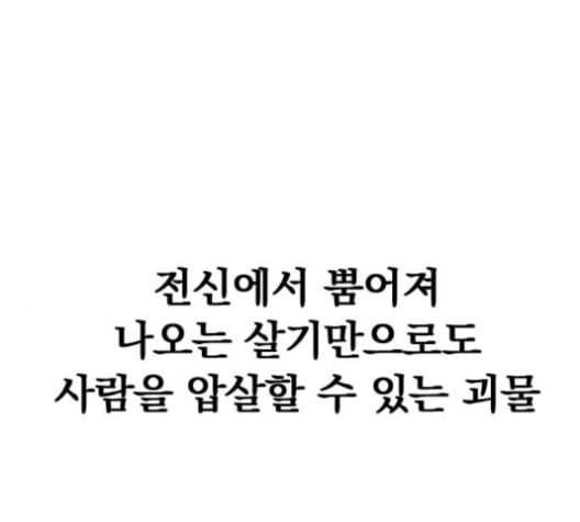 천하제일인 5화 107